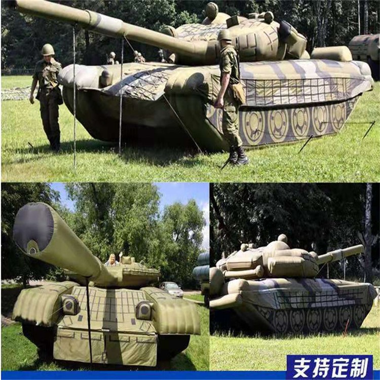 雅江充气军用坦克